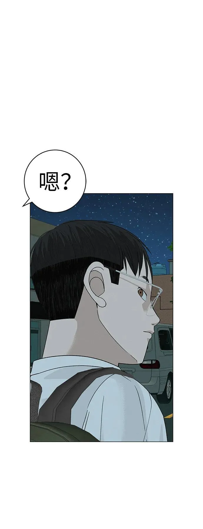[第25话] 讨厌不完美 第6页