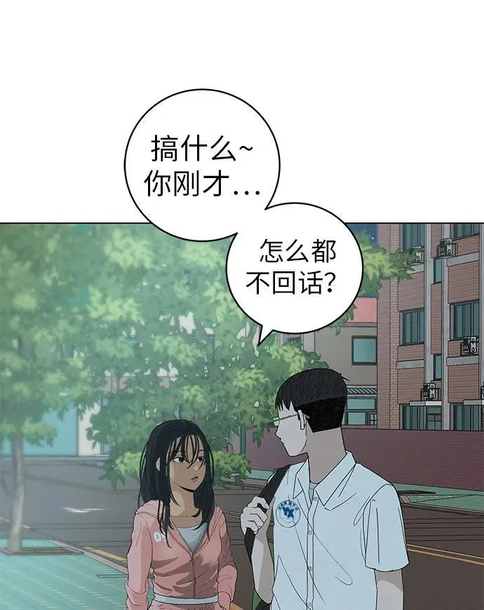 [第25话] 讨厌不完美 第7页
