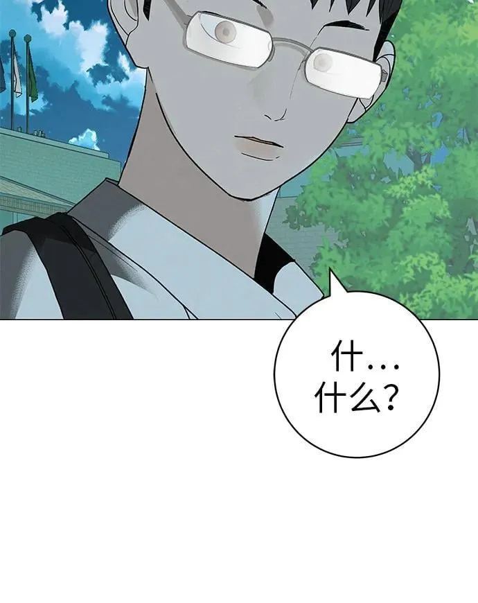 [第25话] 讨厌不完美 第11页