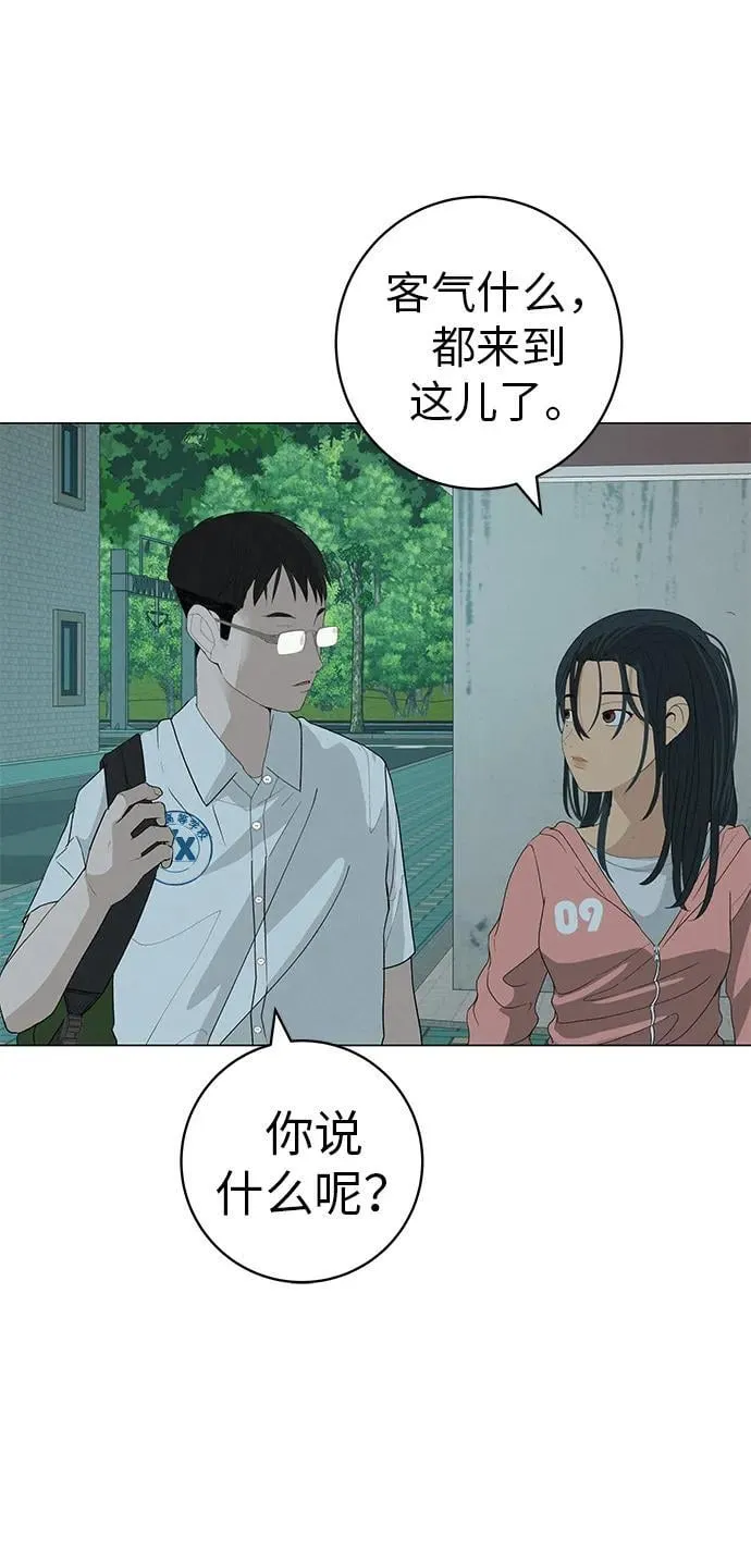 [第25话] 讨厌不完美 第12页