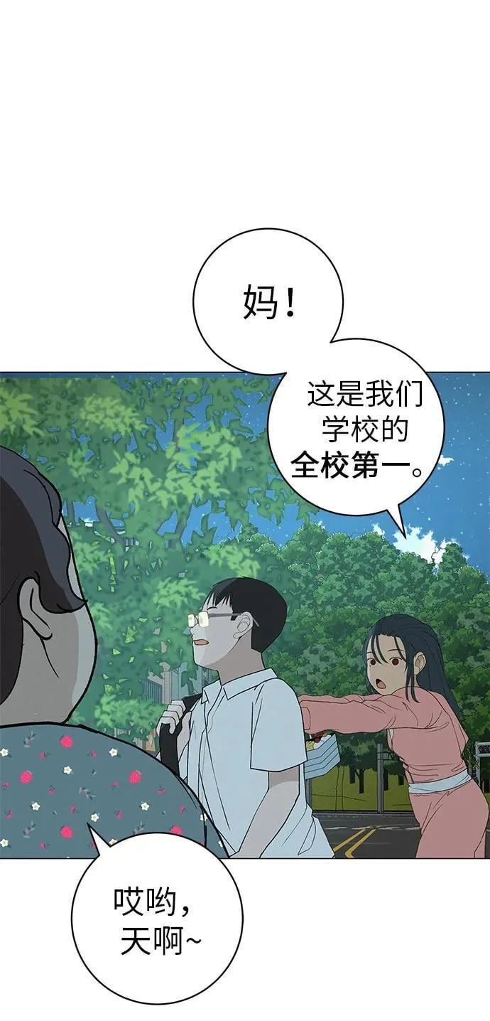 [第25话] 讨厌不完美 第14页