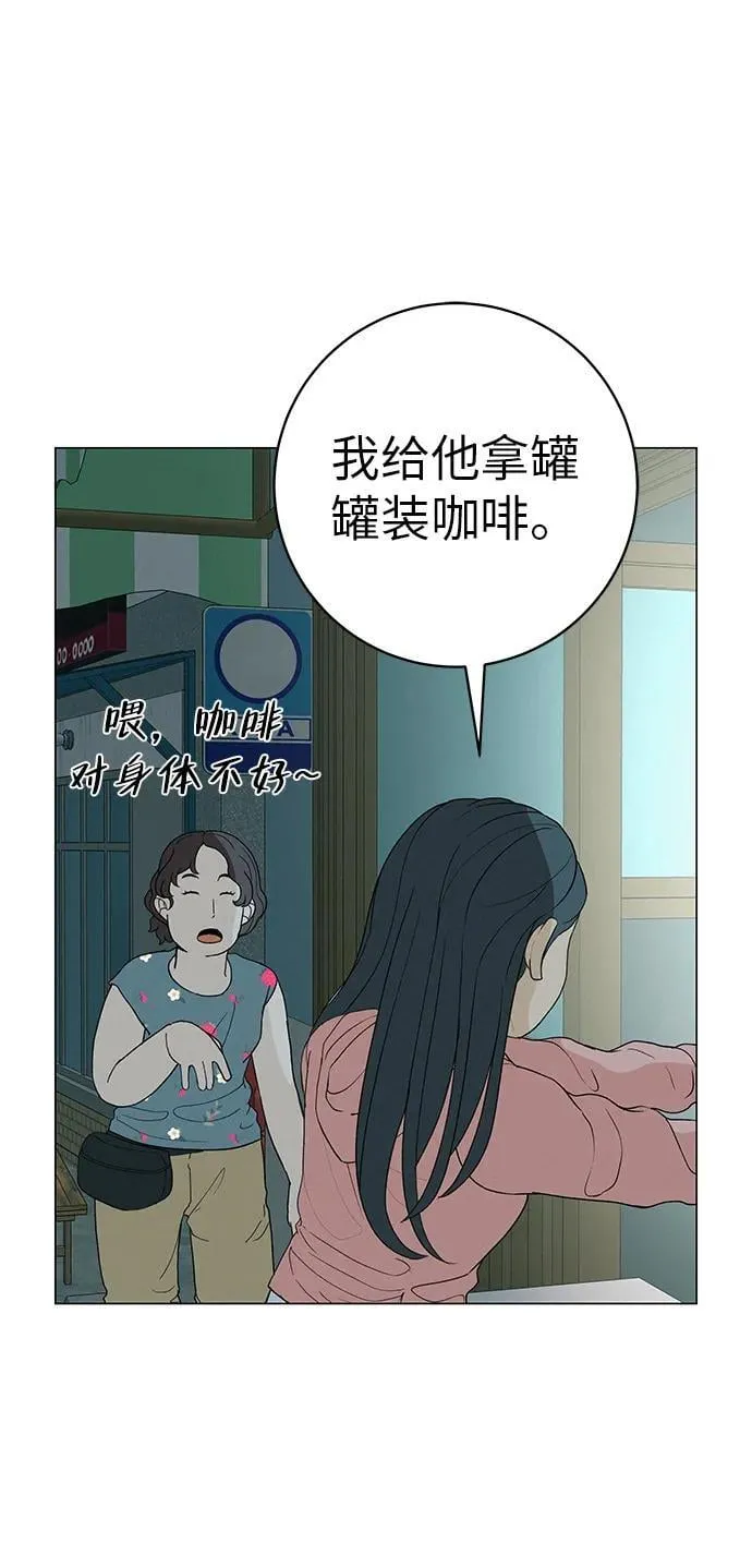 [第25话] 讨厌不完美 第15页