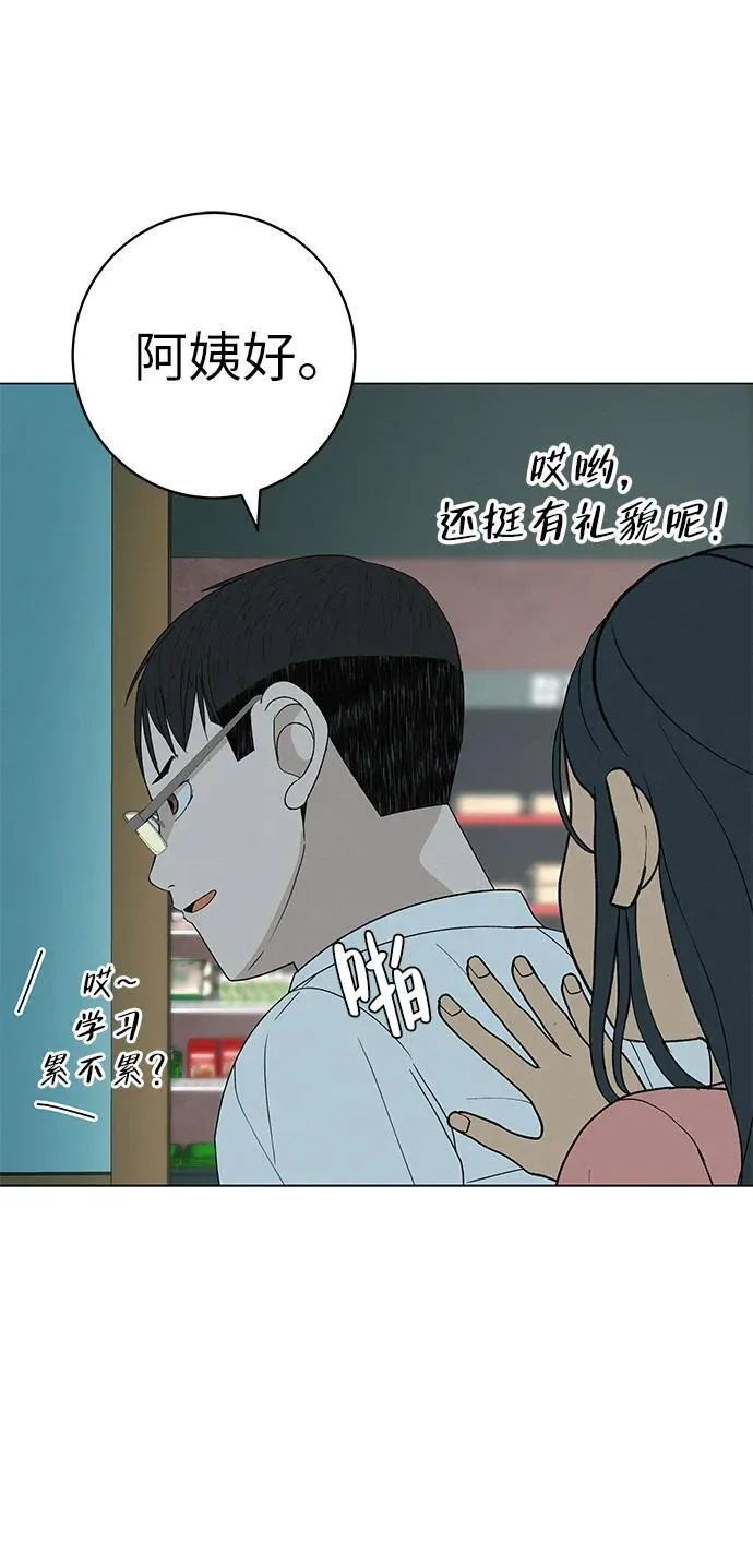 [第25话] 讨厌不完美 第16页