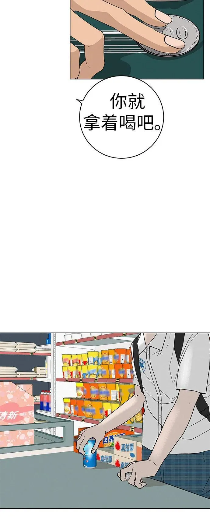 [第25话] 讨厌不完美 第18页