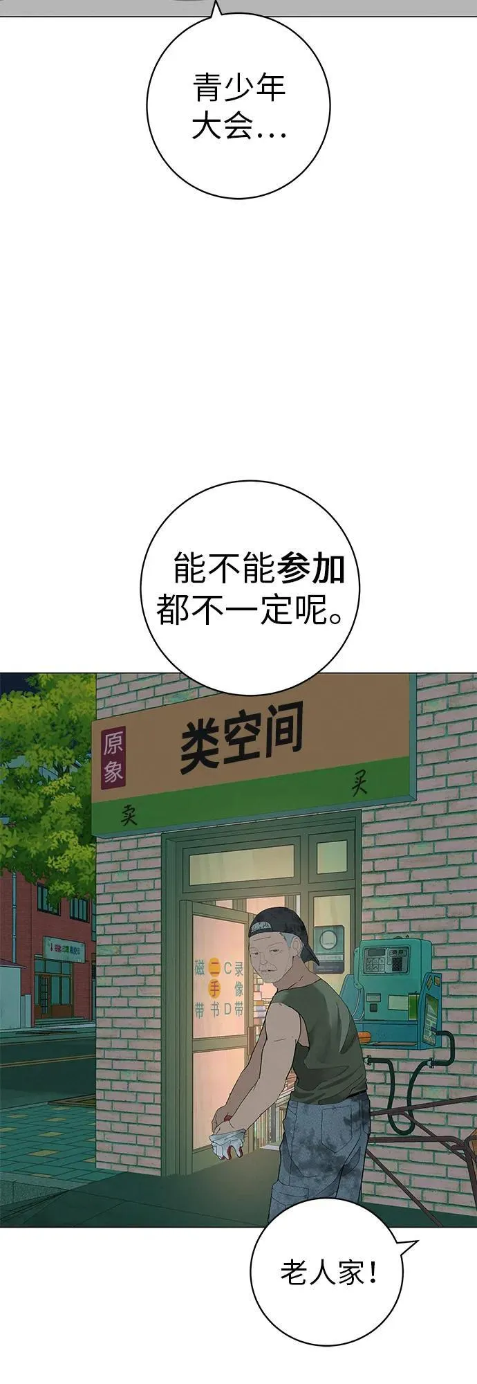[第25话] 讨厌不完美 第25页