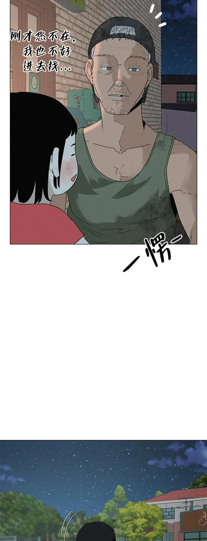 [第25话] 讨厌不完美 第28页