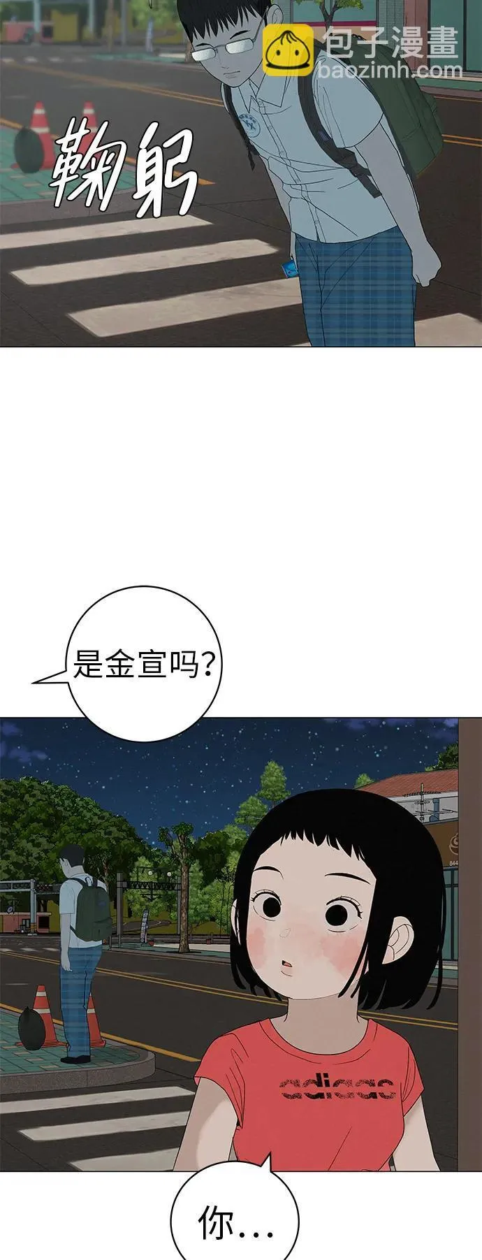 [第25话] 讨厌不完美 第29页
