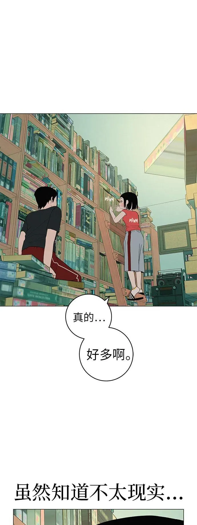 [第25话] 讨厌不完美 第32页
