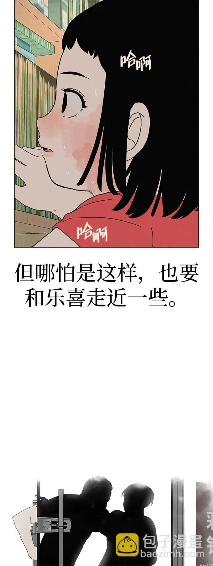 [第25话] 讨厌不完美 第33页