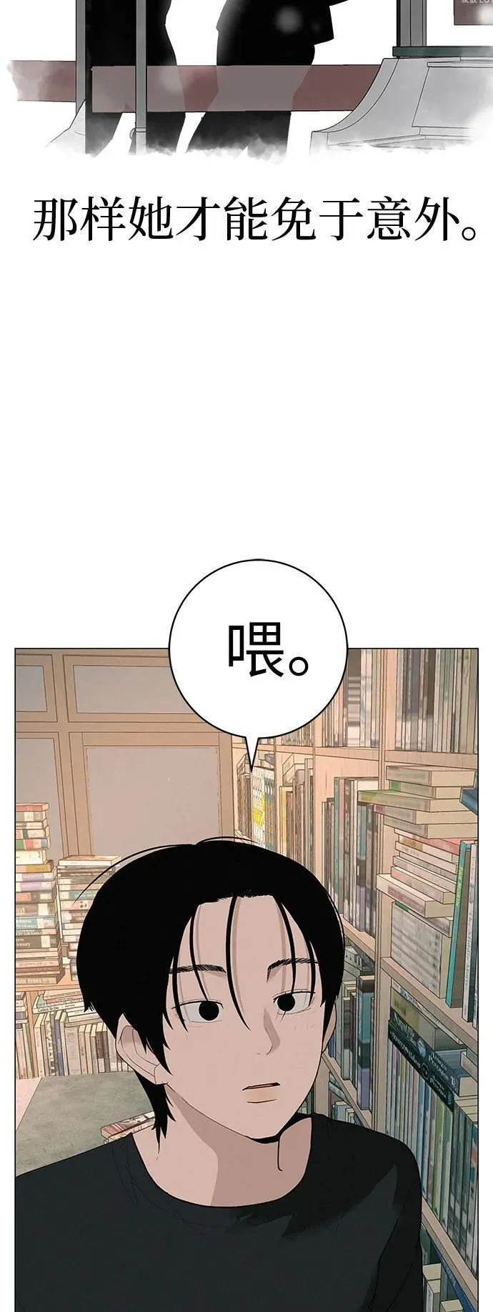 [第25话] 讨厌不完美 第34页
