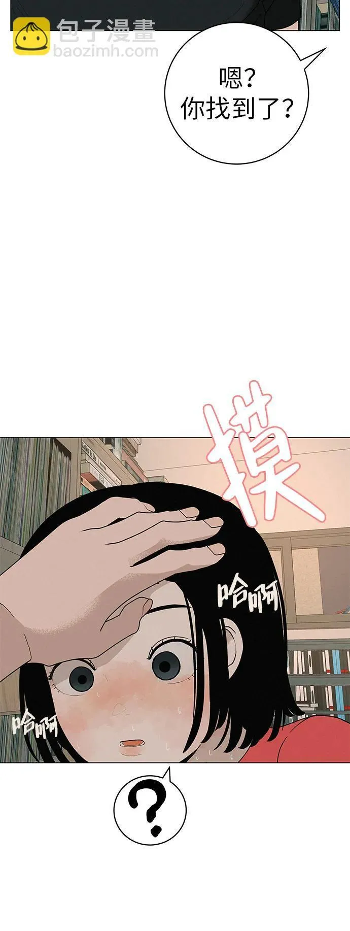 [第25话] 讨厌不完美 第35页