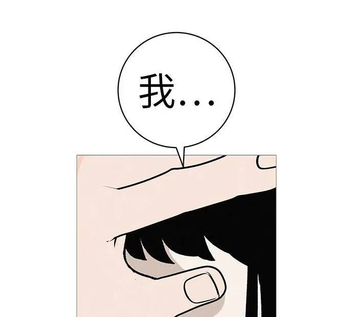 [第25话] 讨厌不完美 第37页