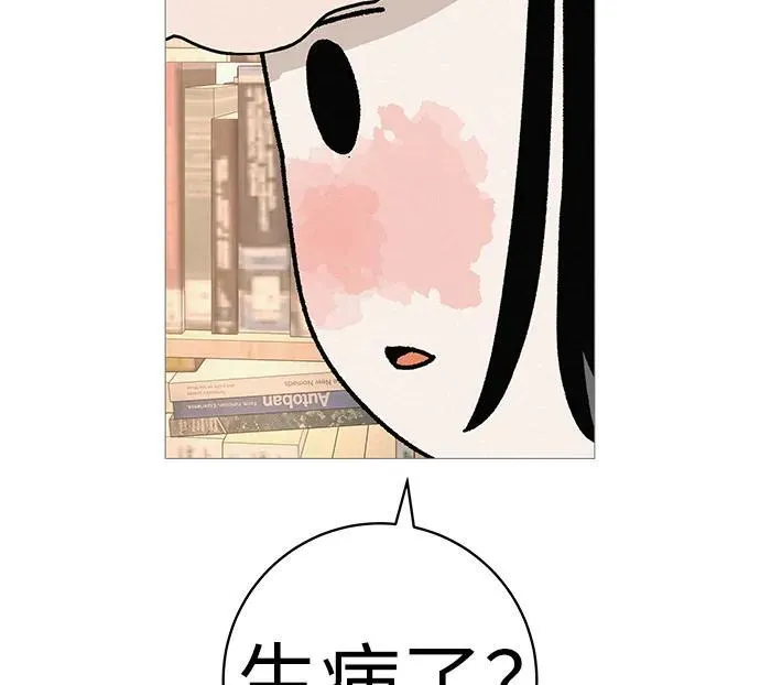 [第25话] 讨厌不完美 第38页