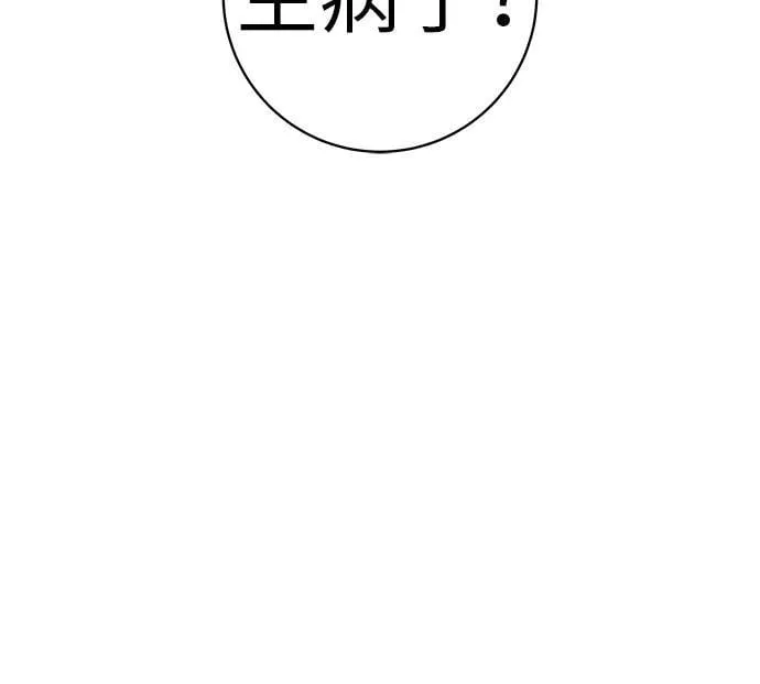 [第25话] 讨厌不完美 第39页