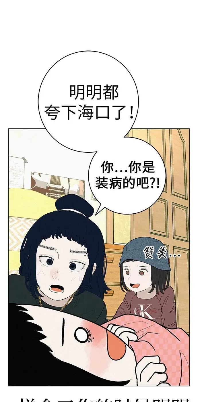 [第25话] 讨厌不完美 第42页