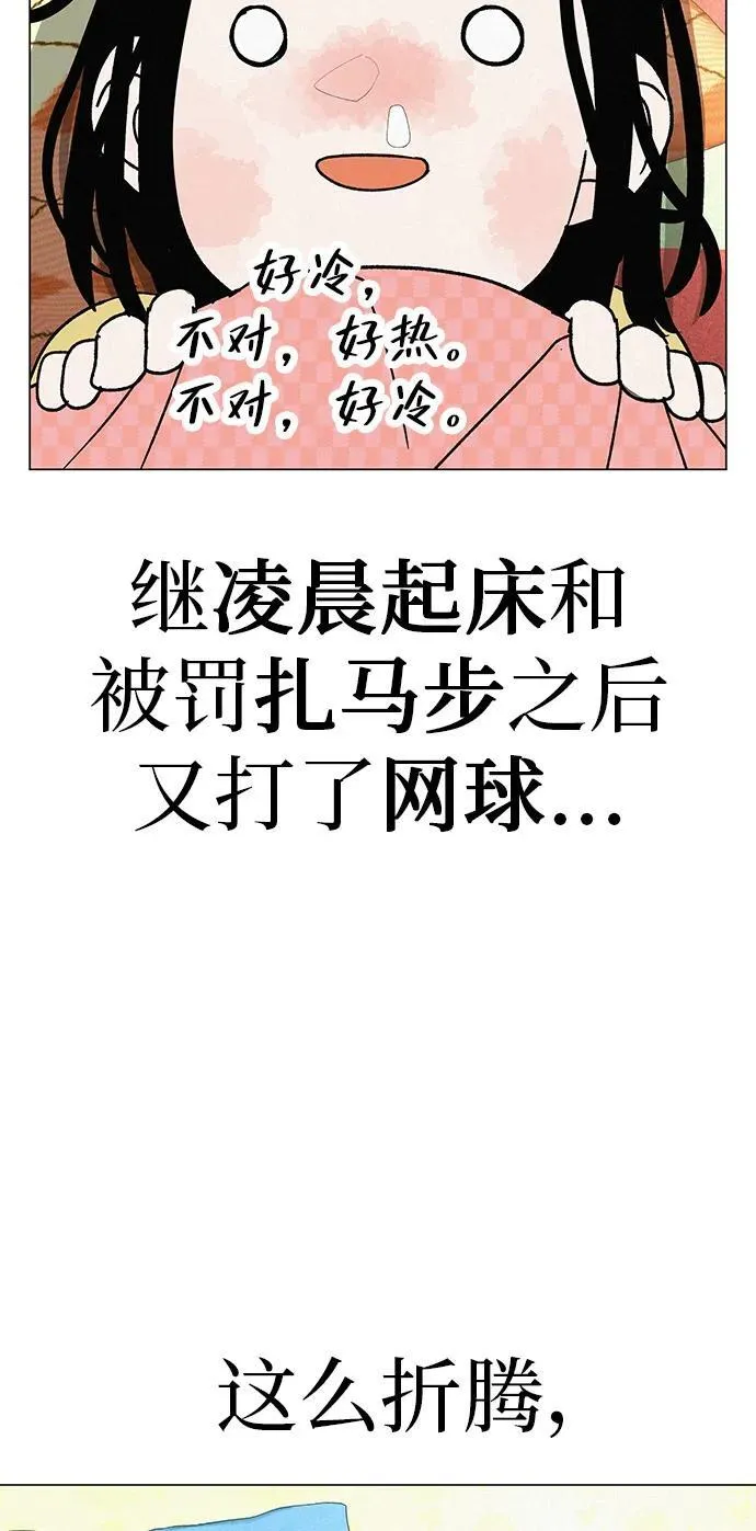 [第25话] 讨厌不完美 第44页