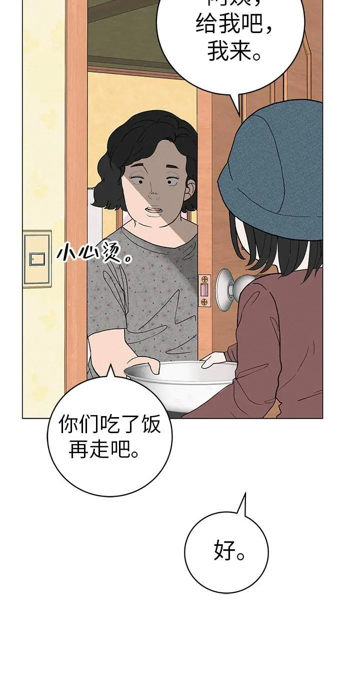 [第25话] 讨厌不完美 第46页