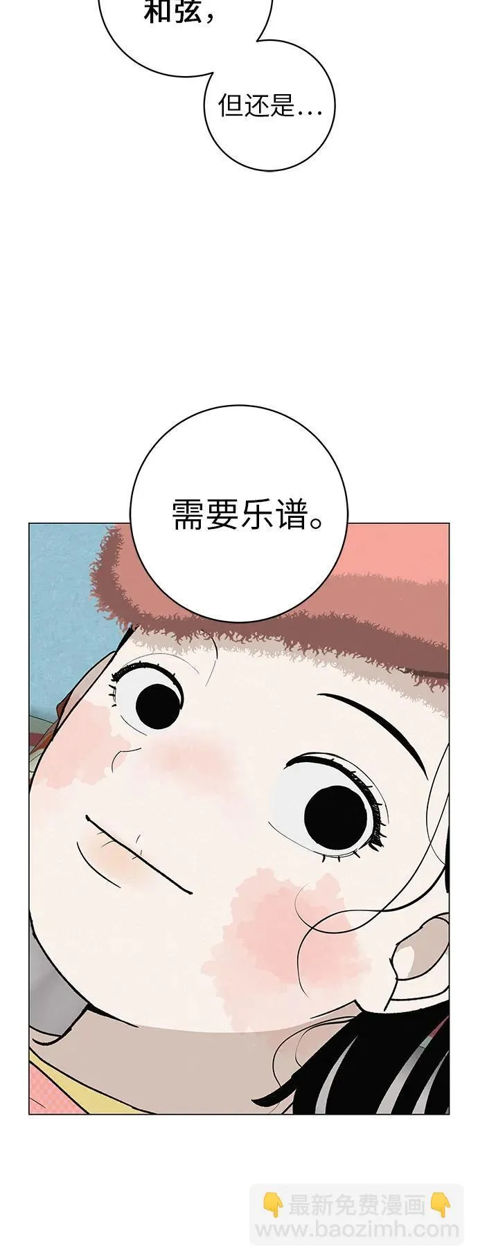 [第25话] 讨厌不完美 第55页
