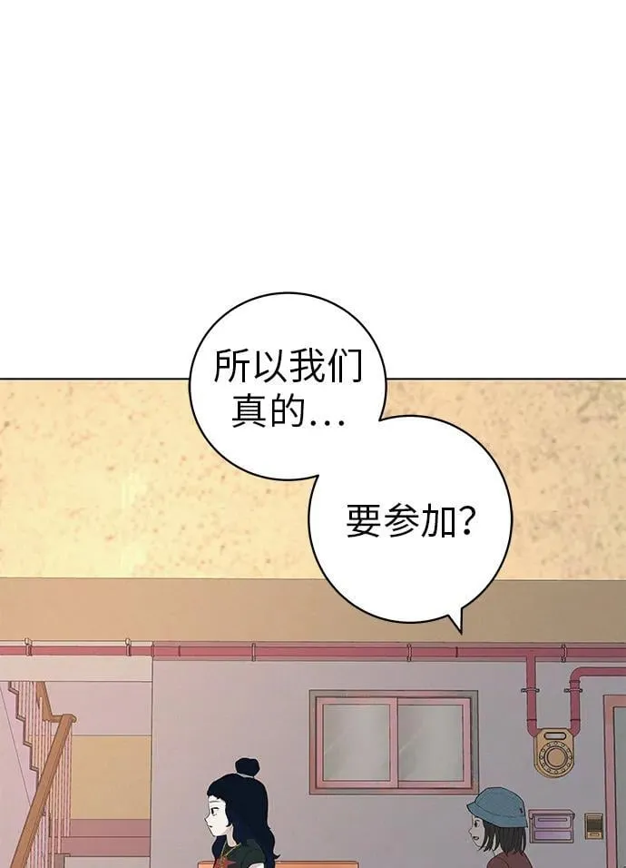 [第25话] 讨厌不完美 第57页
