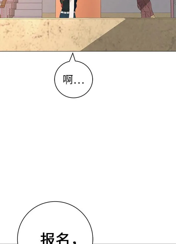 [第25话] 讨厌不完美 第58页