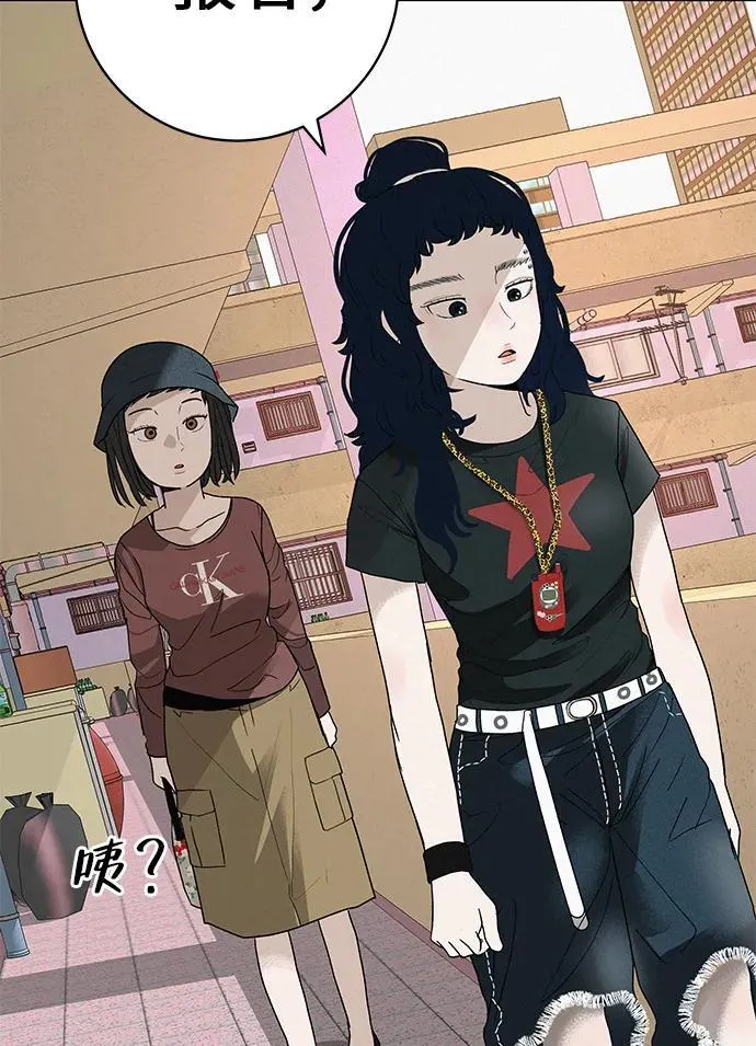 [第25话] 讨厌不完美 第59页
