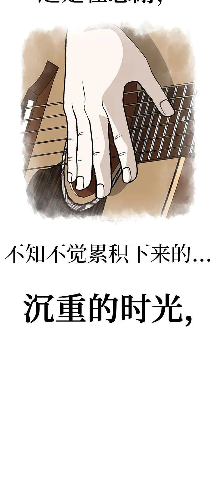 [第25话] 讨厌不完美 第65页