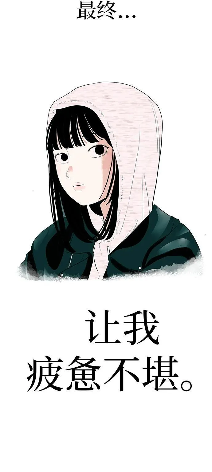 [第25话] 讨厌不完美 第66页