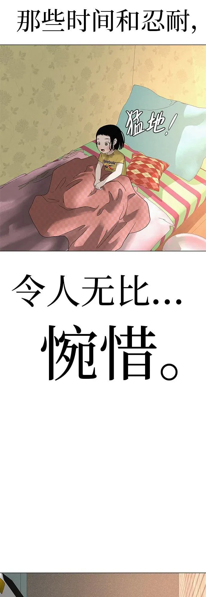 [第25话] 讨厌不完美 第68页