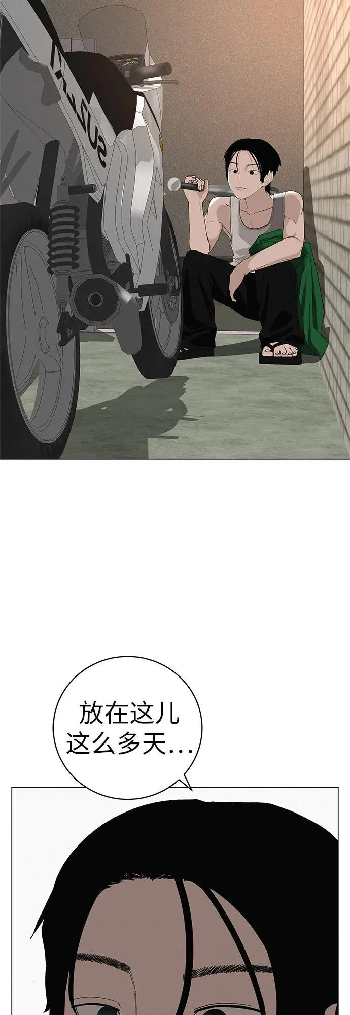 [第25话] 讨厌不完美 第69页