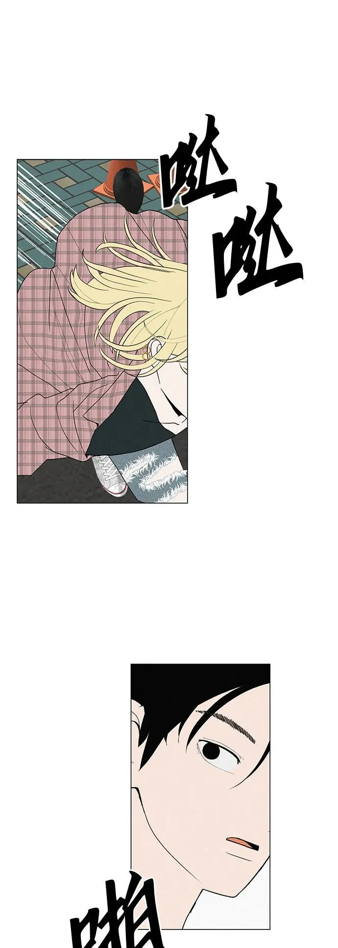 [第25话] 讨厌不完美 第72页