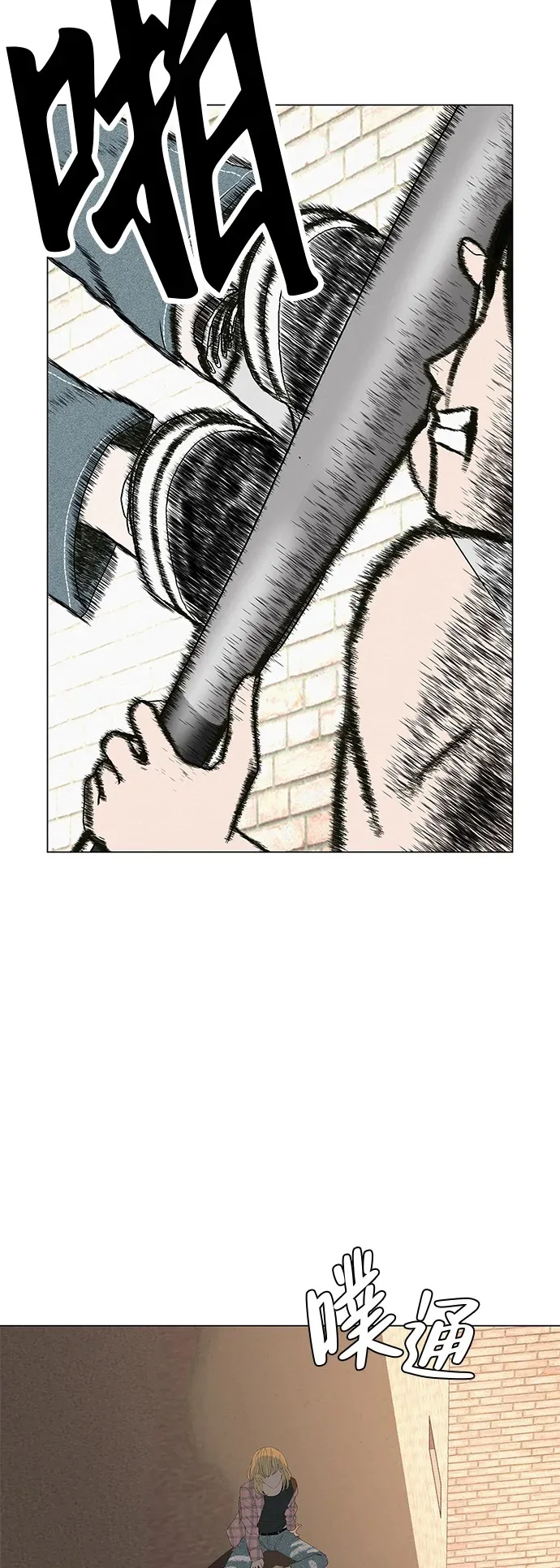 [第25话] 讨厌不完美 第74页