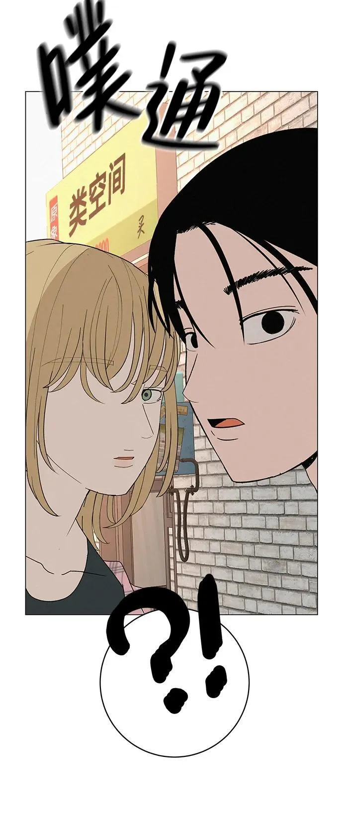 [第25话] 讨厌不完美 第83页