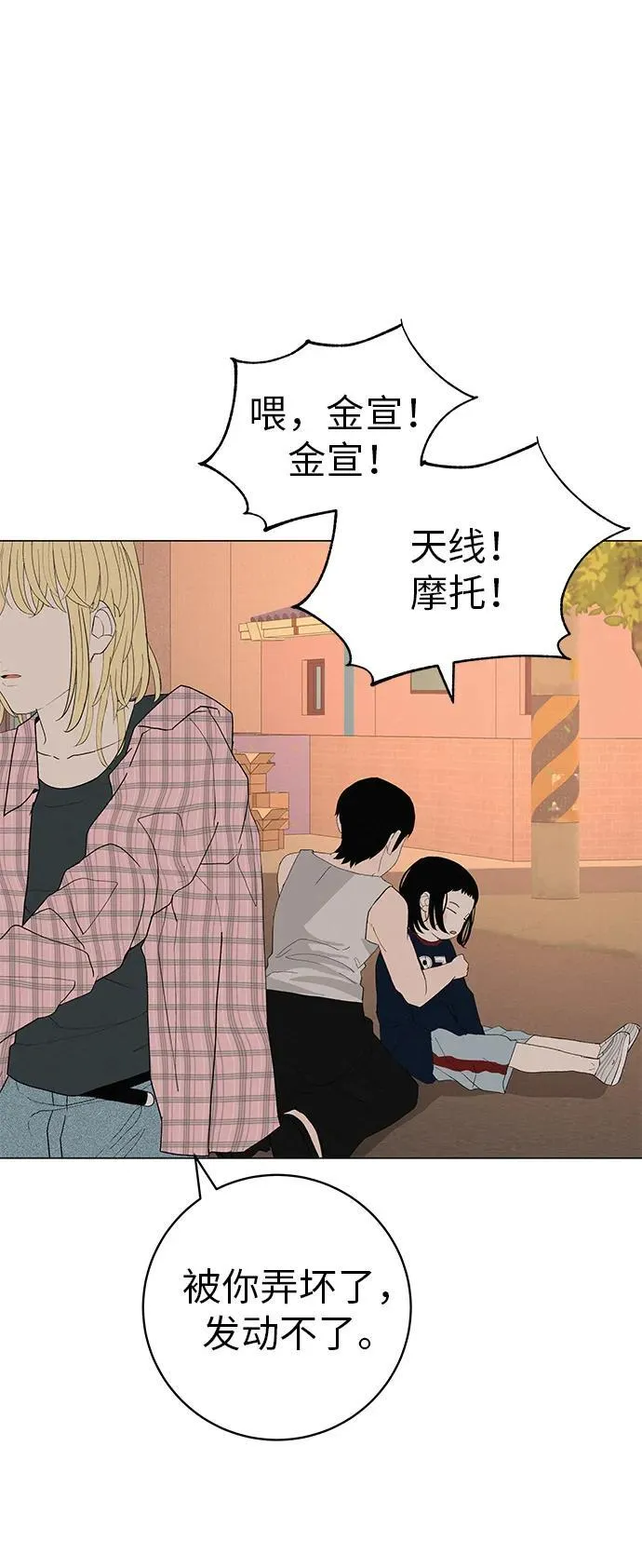 [第25话] 讨厌不完美 第84页