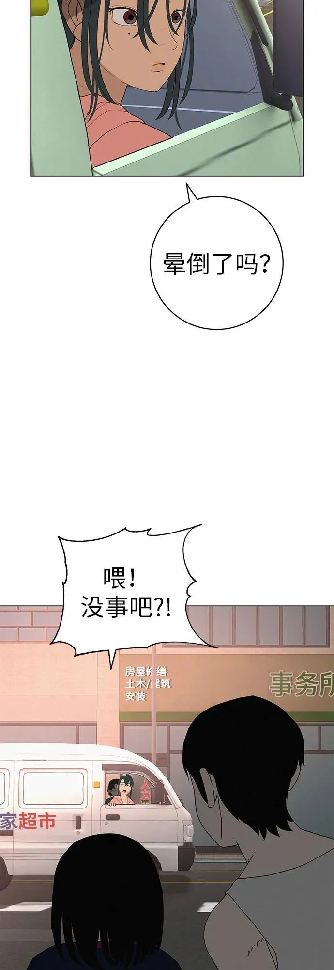 [第25话] 讨厌不完美 第88页