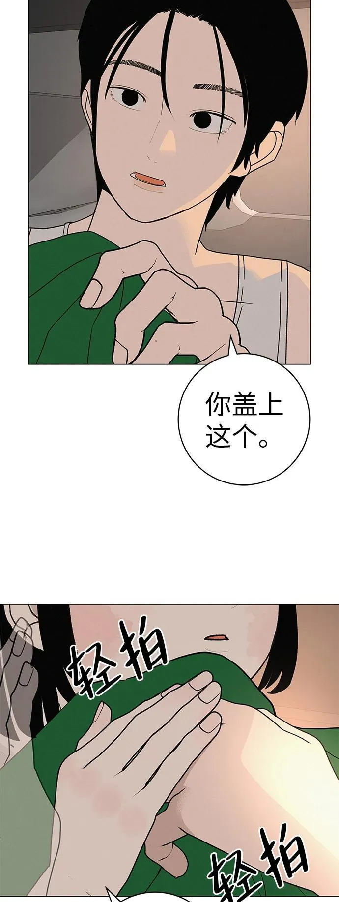 [第25话] 讨厌不完美 第93页