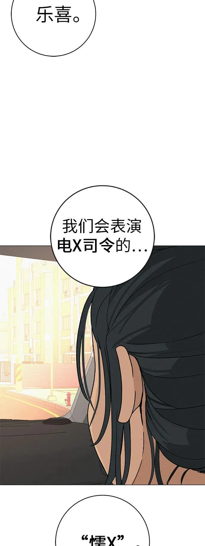 [第25话] 讨厌不完美 第95页