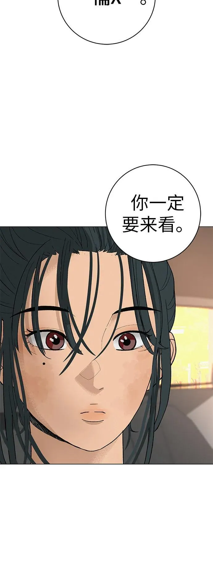 [第25话] 讨厌不完美 第96页