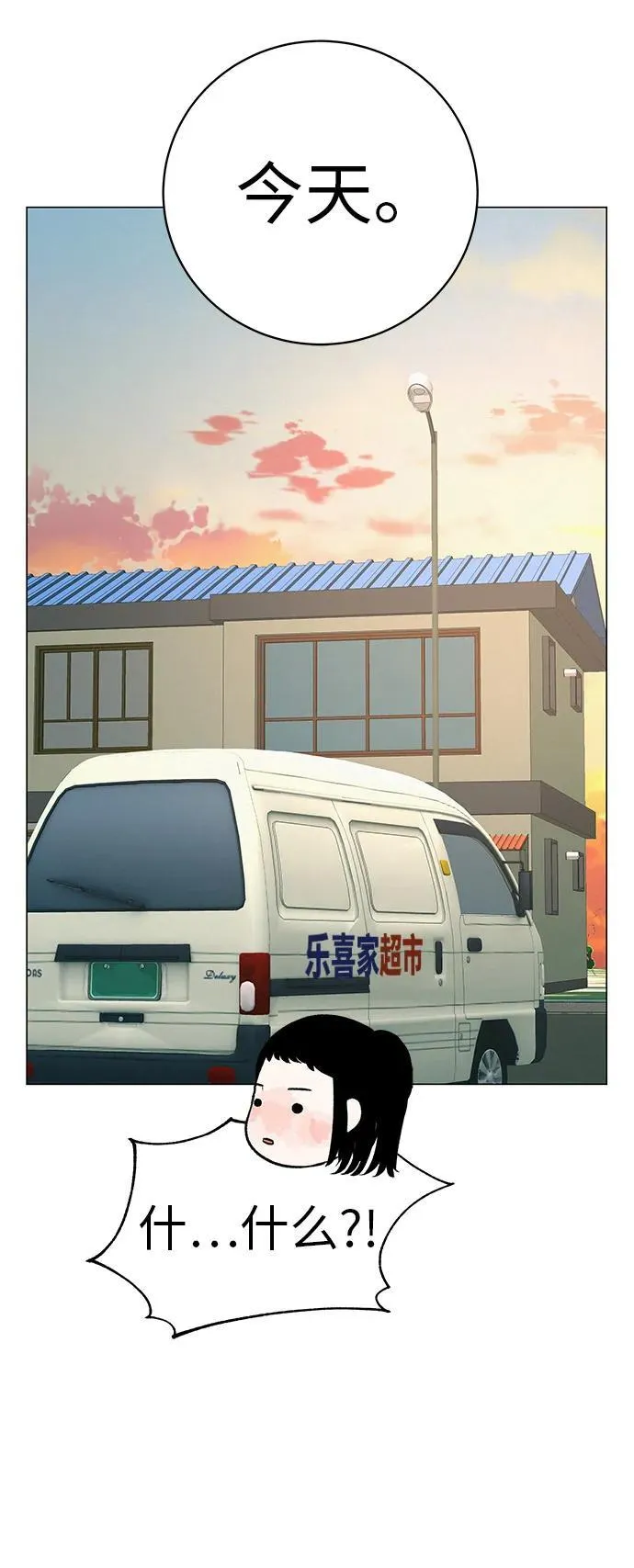 [第25话] 讨厌不完美 第99页