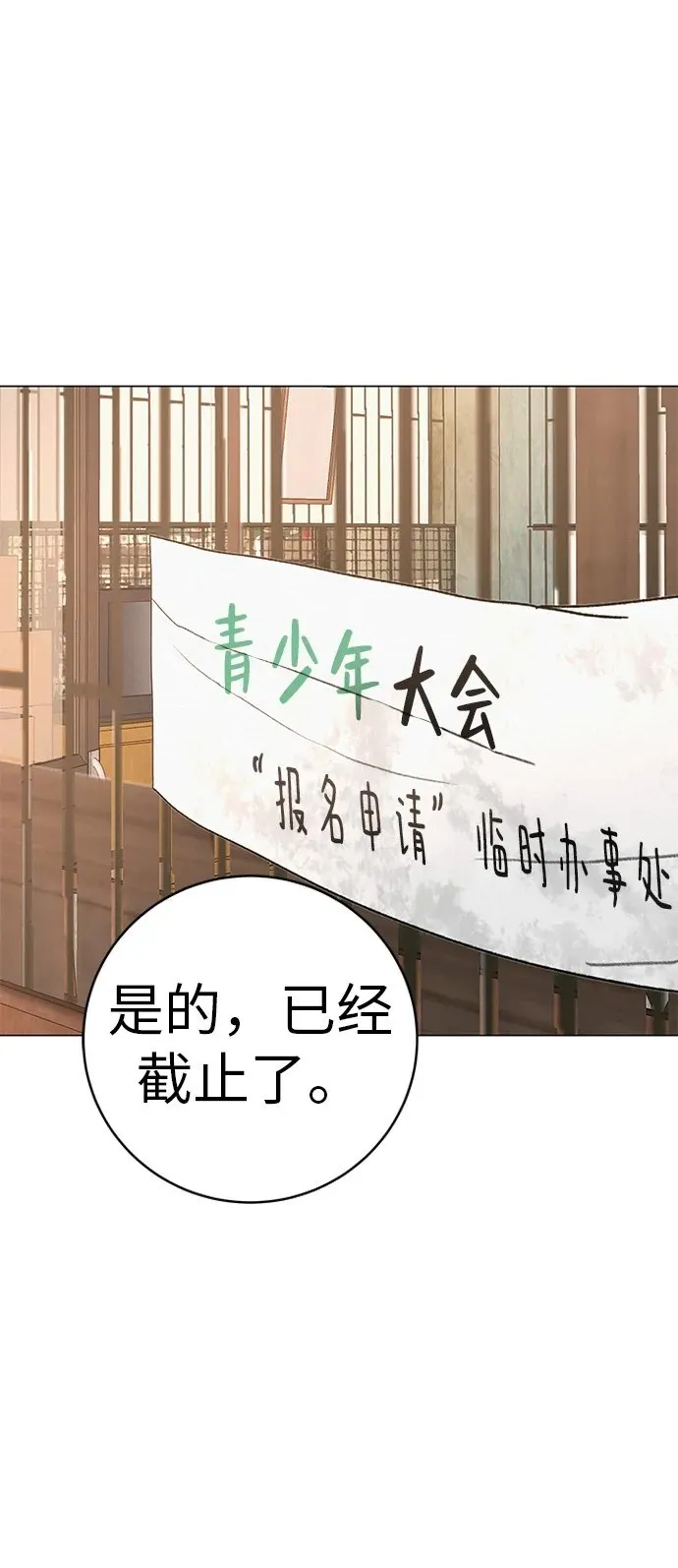 [第25话] 讨厌不完美 第100页