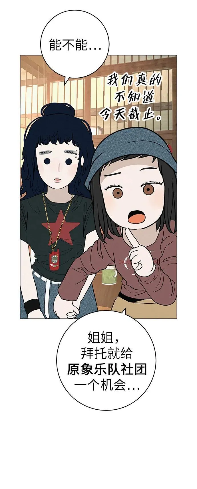 [第25话] 讨厌不完美 第101页