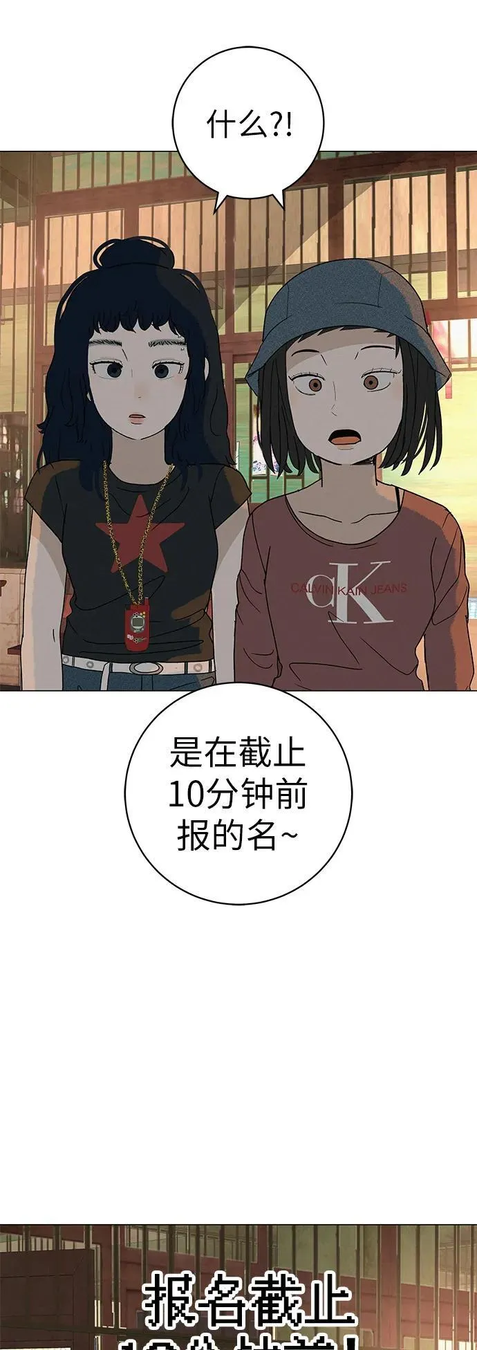 [第25话] 讨厌不完美 第103页