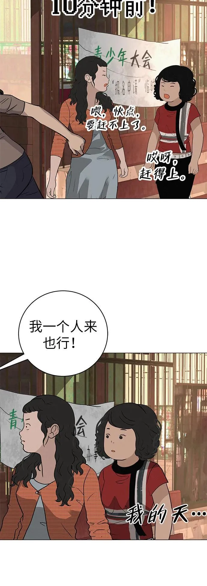 [第25话] 讨厌不完美 第104页