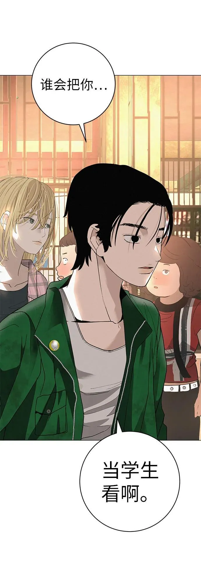 [第25话] 讨厌不完美 第106页