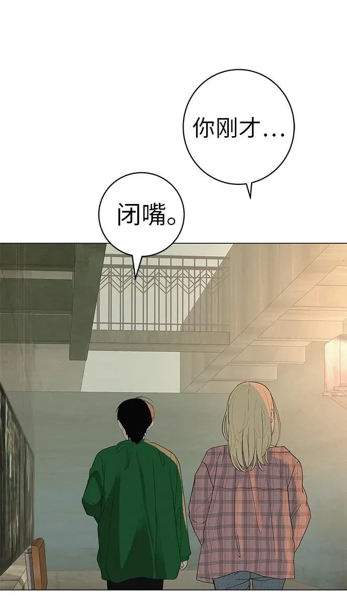 [第25话] 讨厌不完美 第107页