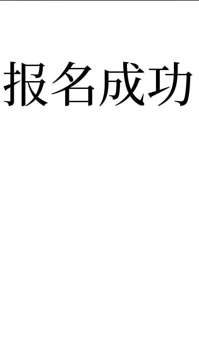 [第25话] 讨厌不完美 第110页