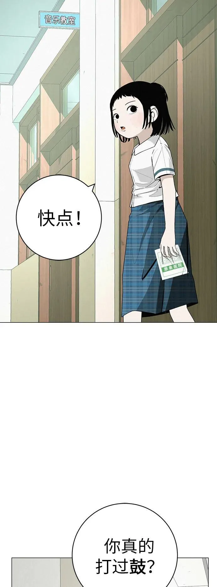 [第26话] 专注当下的你 第3页