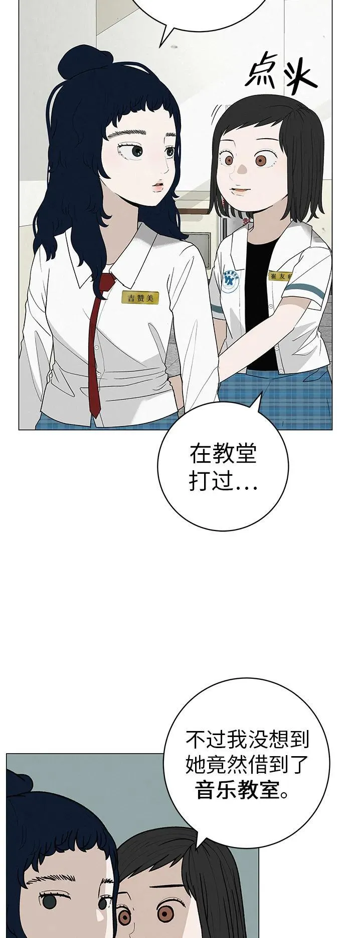 [第26话] 专注当下的你 第4页