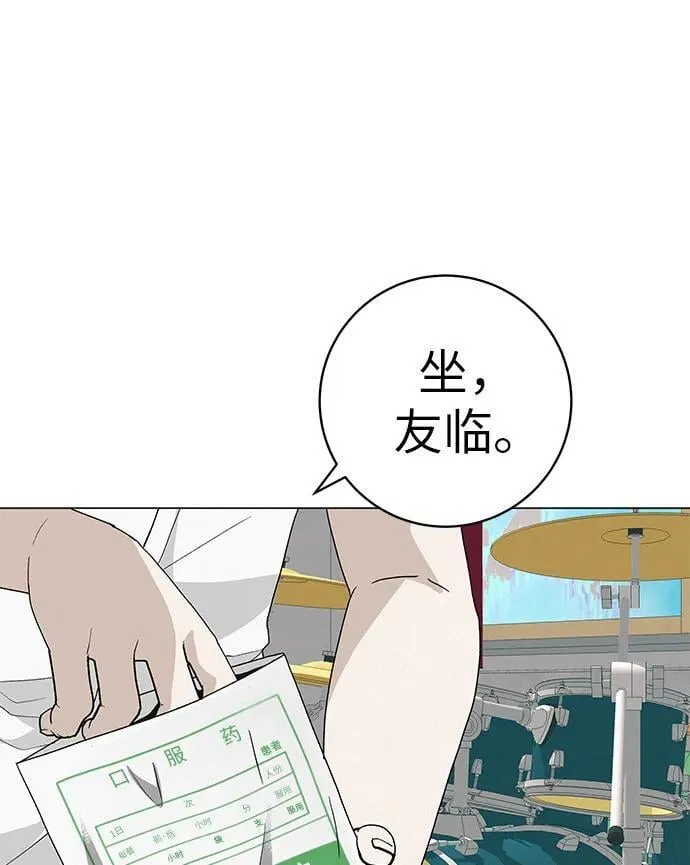 [第26话] 专注当下的你 第7页