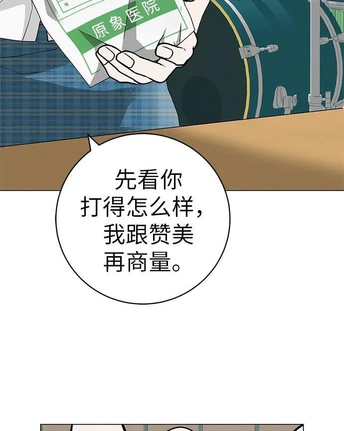 [第26话] 专注当下的你 第8页