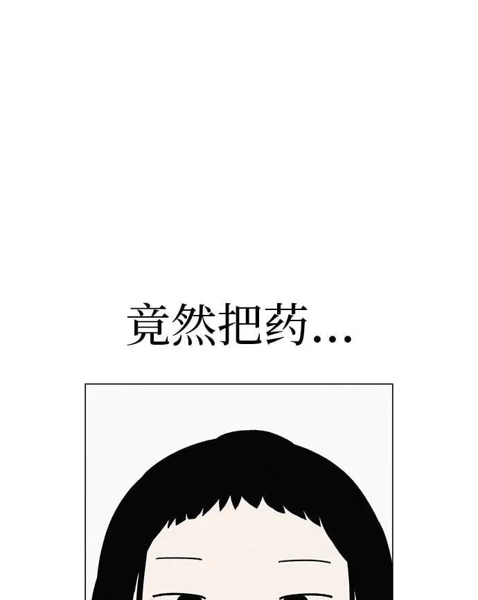 [第26话] 专注当下的你 第10页